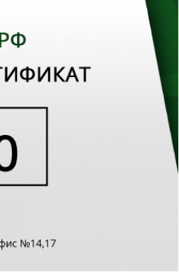Подарочный сертификат на 10000 рублей