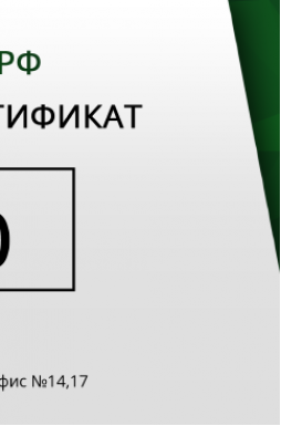 Подарочный сертификат на 3000 рублей